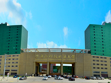 海南科技大学智慧档案库房建设项目