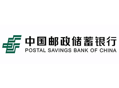 内蒙邮政中标通知书