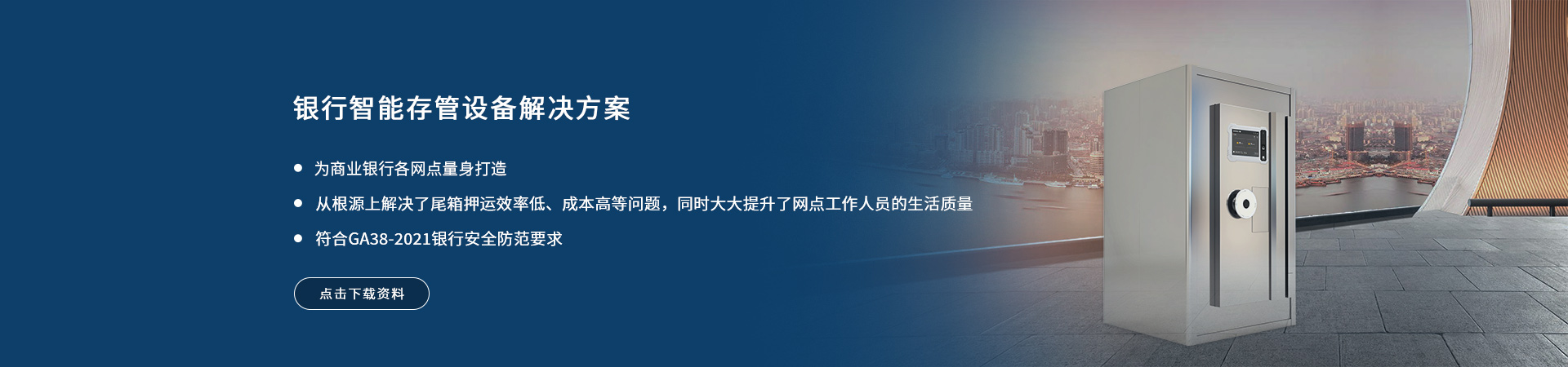 G61型 智能业务库
