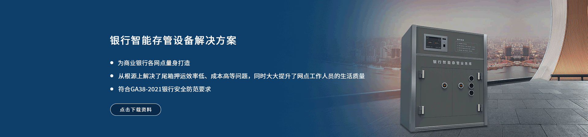 G63型 智能业务库