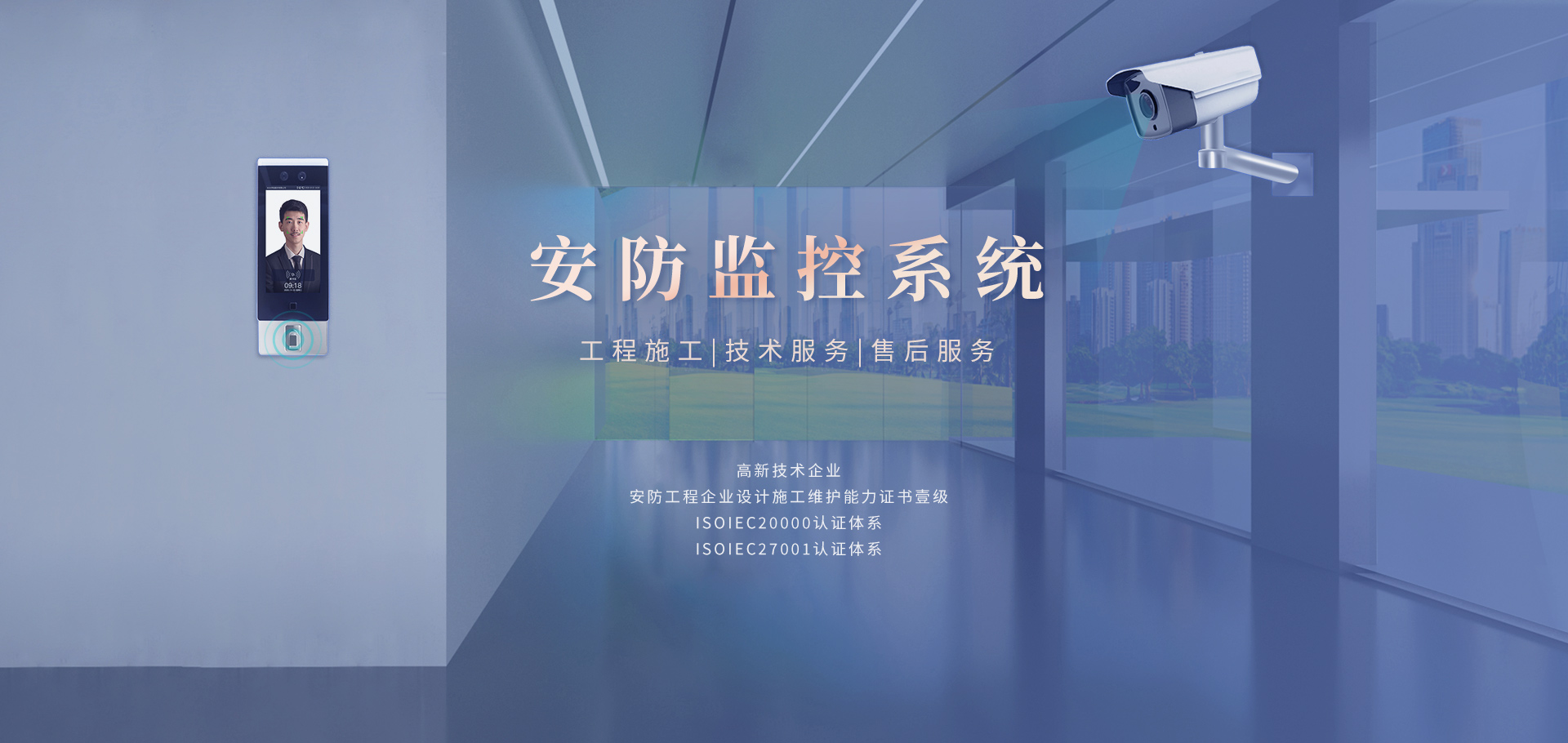 安防门禁管理系统